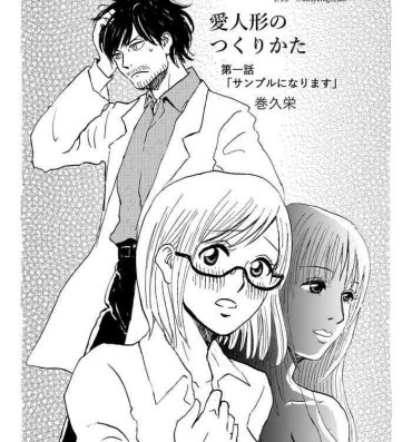 Wet Cunts R18 Ichiji Sousaku Manga ‘Ai Ningyou no Tsukuri Kata’ 1-wa- Original hentai Filipina