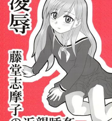 Ex Girlfriend Ryoujoku Toudou Shimako no Kinshin Suikan D- Maria sama ga miteru hentai Uniform