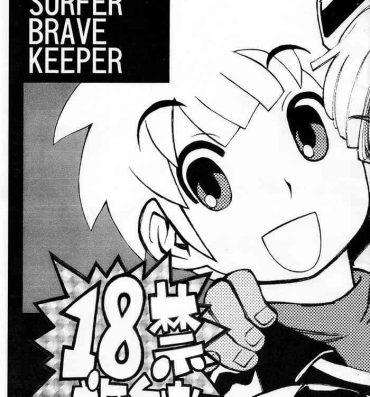 Solo Wave Surfer Brave Keeper- Inazuma eleven hentai Best Blow Job