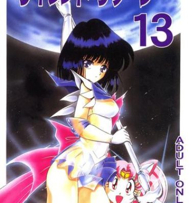 Cop Silent Saturn 13- Sailor moon hentai Retro