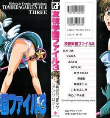Chastity Tomoeda Gakuen File 3- Cardcaptor sakura hentai Sofa