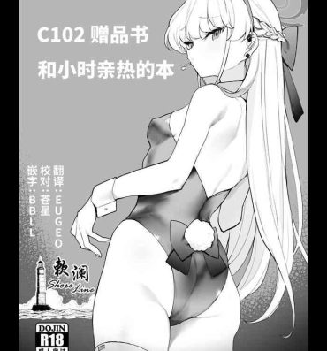 Bigblackcock C102 Omakebon Toki-chan to Ichaicha suru Hon- Blue archive hentai Amateursex