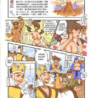 Hottie The story of Journey- Journey to the west hentai Gay Brokenboys