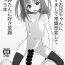 Street [2nd color (Typehatena)] Saimin de Onii-chan ni Narisumashite Joushiki Kaihen Shite Kurumi-tan ni Sukihoudai Shichau Hon (Tenshi no 3P!) [Digital]- Tenshi no 3p hentai Amateur Pussy