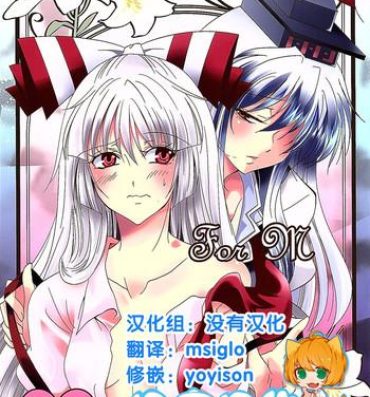 Tied For M- Touhou project hentai Webcamsex