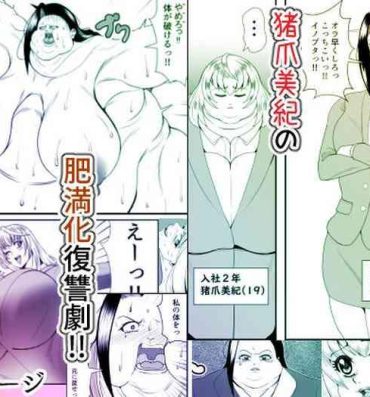Dick Sucking Inotsume Miki no Himanka Fukushuugeki- Original hentai Cock