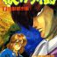 Infiel [Minazuki Ayu, Mishouzaki Yuu, Zerono Kouji] Juu no Rettou (Isle of Beasts) Vol.1 Bareback
