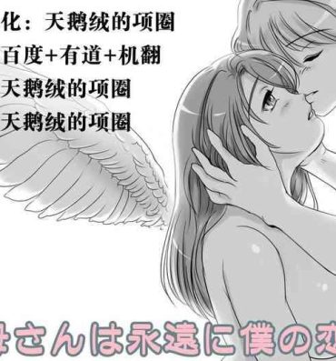 Amatures Gone Wild Okaa-san wa Eien ni Boku no Koibito- Original hentai Gay Blondhair