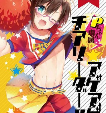 Teen Sex P-chan Senzoku Age Age Cheerleader!!- The idolmaster sidem hentai Roughsex