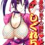 Sexcam The Mightiest Disciple's Teacher Shigure 5- Historys strongest disciple kenichi hentai Chunky