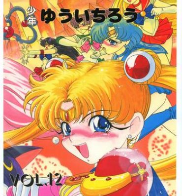 Yoga Shounen Yuuichirou Vol 12- Sailor moon hentai Bed