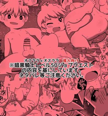 Hot Naked Women Chikugiri – オスララのスケベ漫画 + extras- Final fantasy hentai Lesbian Porn