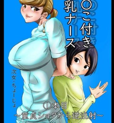 Hot Girl Fuck Chinko Tsuki Kyonyuu Nurse 1-ponme- Original hentai Family Roleplay