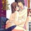 Tugging Himitsu no Tobira Vol.10 Big Tits